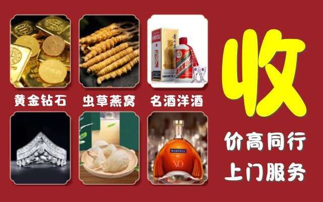 竞秀区回收烟酒