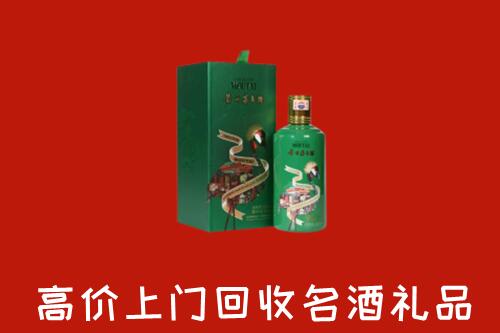 竞秀区回收出口茅台酒